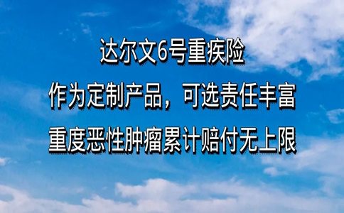 2022在青岛买重疾险多少钱一年？在青岛重疾险怎么买？_1