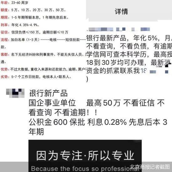 调查｜线下掮客的贷款生意又火了！乱象频出，助贷转战线下可取吗？_1